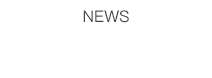 新聞資訊